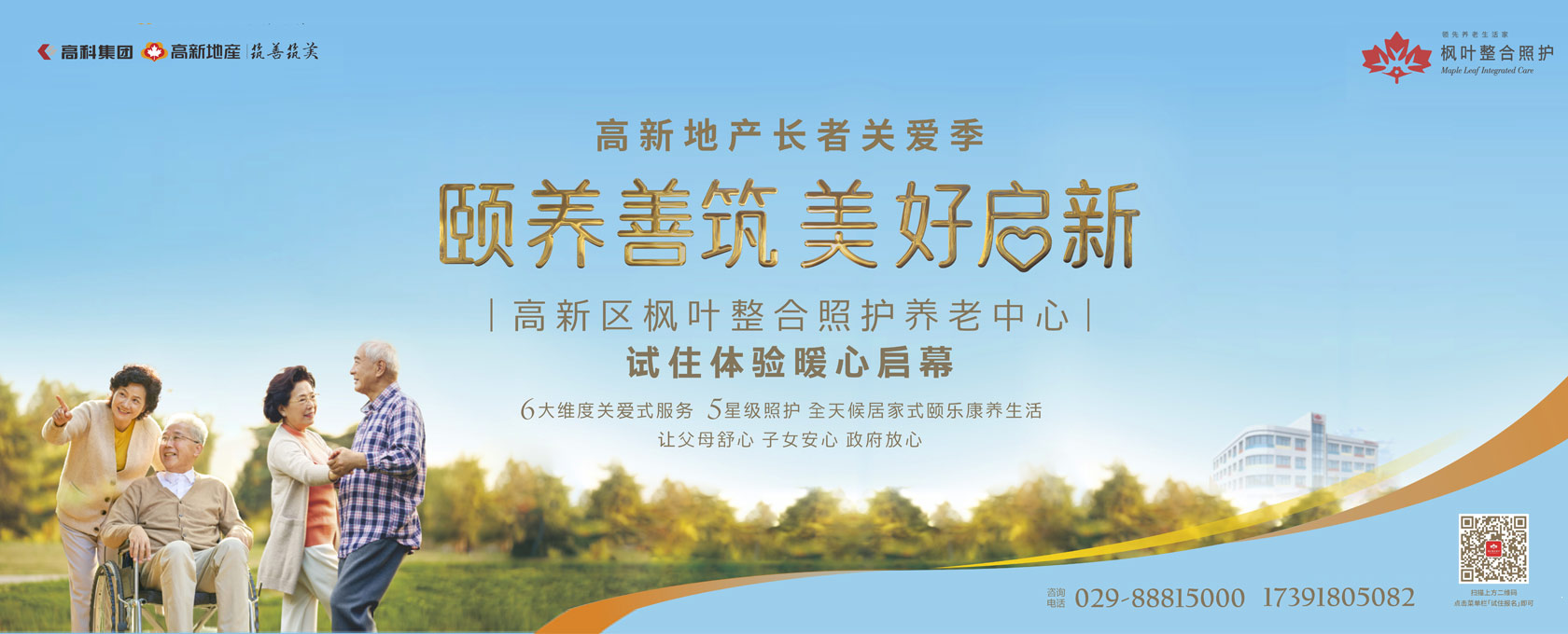 2025最新电影在线视频颐养善筑  美好启新——试住体验暖心启幕